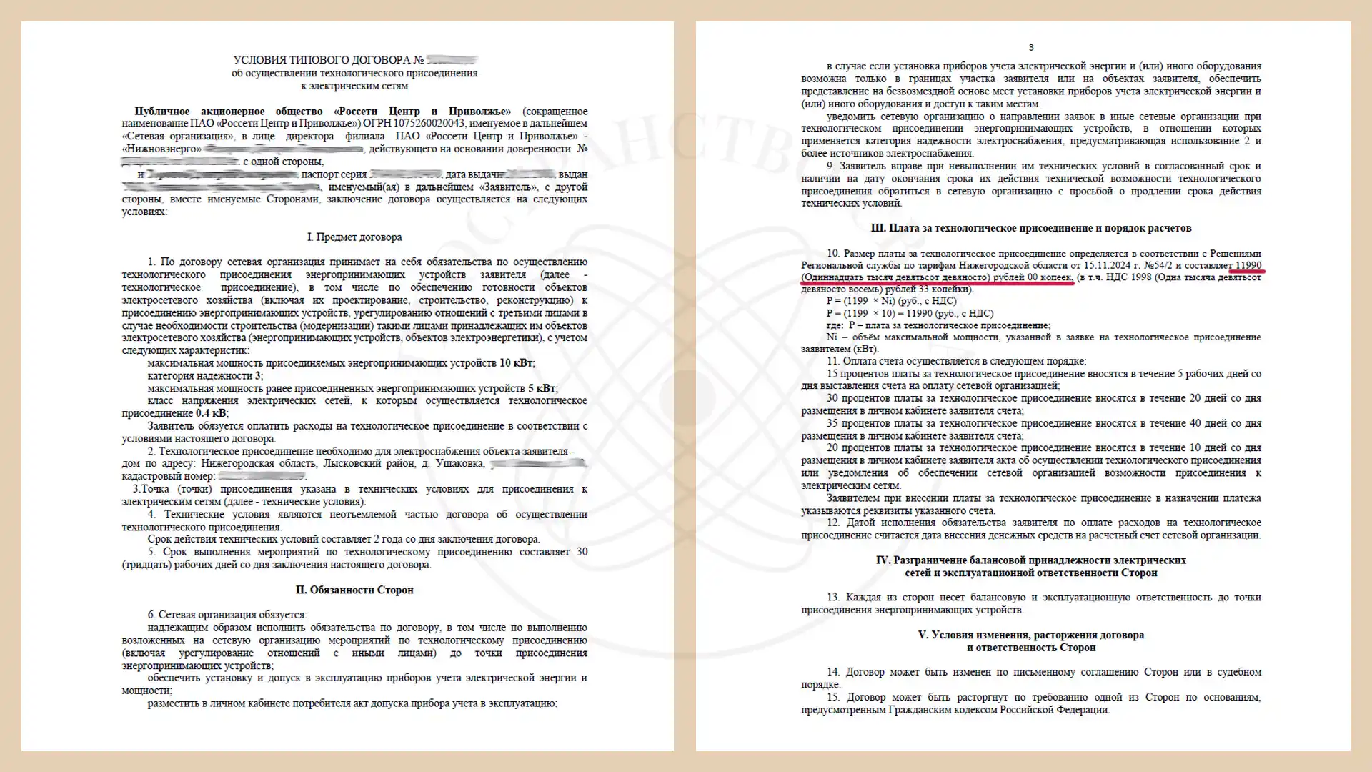 Льгота для ветерана боевых действий