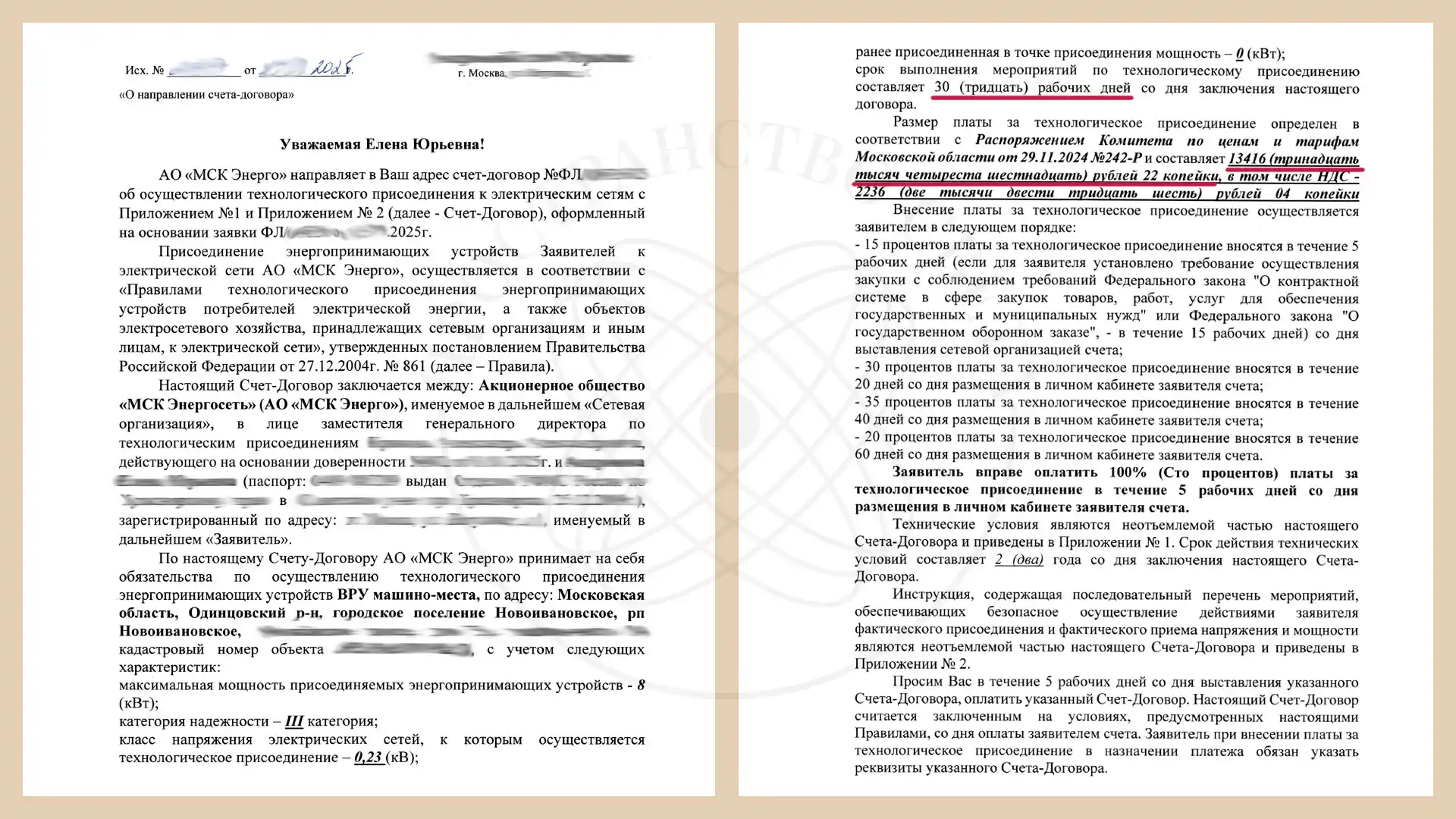 Индивидуальное подключение парковки – быстро и недорого